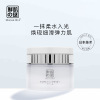 The mystery of fresh flesh MalakBio Supple Slippery Shu Yun Sensitive Desalination Ganwen Replenish water Face cream goods in stock