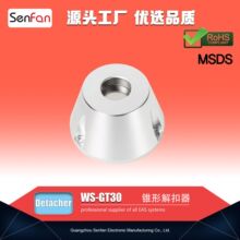 防盗扣解扣器 手机袋锁解锁器 PhoneLock Unlocker 多种强力配置