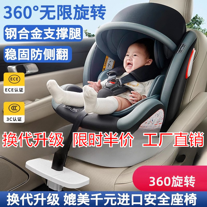 Universal child safety seat car baby infant car newborn 0-4-7-12 years old can sit and lie down