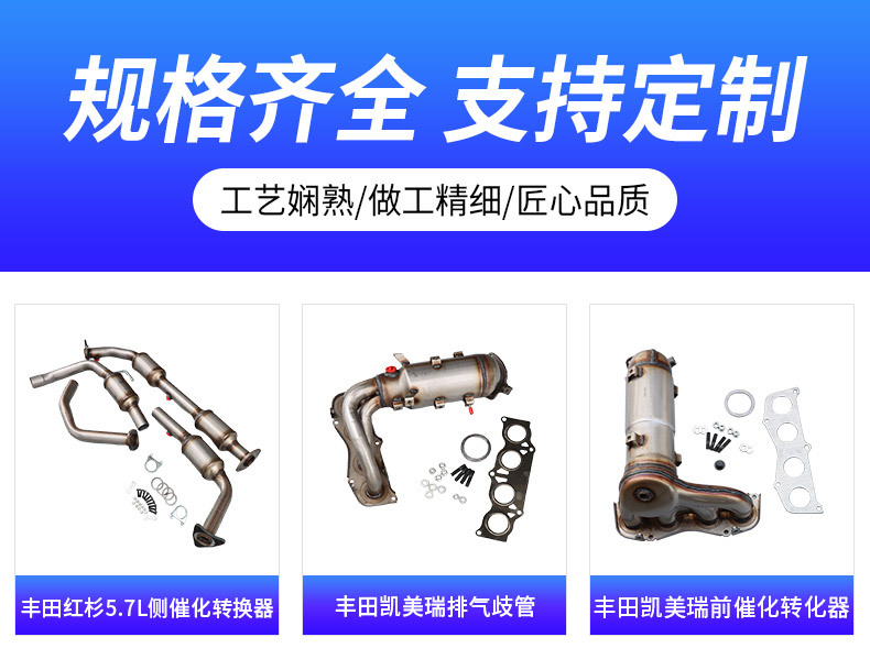 Suitable for Toyota Camry Exhaust Manifold Sequoia 5.7L Side Catalytic Converter Three-Way Catalytic Converter