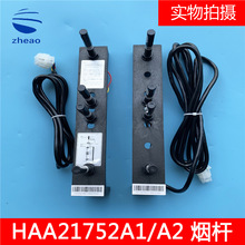 �W��˹��ݟ��U����ƽ�ӂ��������UHAA21752A1/HAA21752A2ȫ��