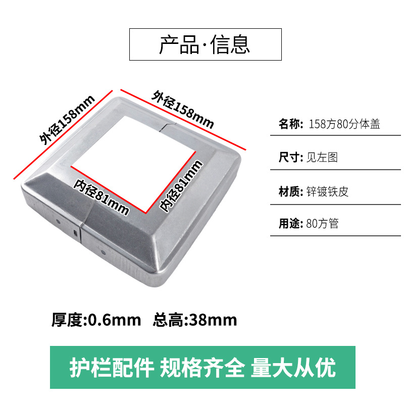 80 cubierta dividida (exterior 158)