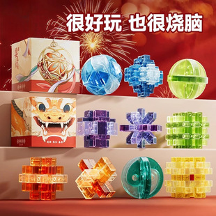 Mechanical Box Nine Linked Rings Luban Lock Kongming Lock Complete Set Children's Intelligence Toys 8-12 Years Old 7-10 Years Old Mortise and Tenon Building Blocks