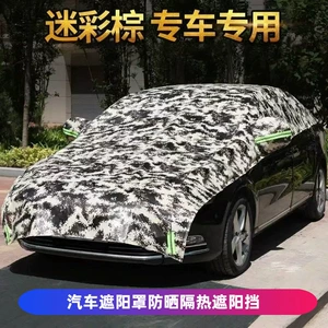 Car Half Cover Sun Protection Heat Insulation Cover Front Shield Full Cover Sun Shield Half-Body Car Cover Full Car Sun Protection Car Cover