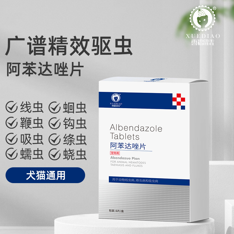 ferret Fragrance Albendazole Insect Veterinary medicine Kitty Dogs Pets Anthelmintic Pets