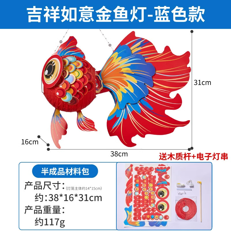 中秋节金鱼灯笼手提发光纸灯笼儿童手工diy制作材料花灯摆摊批发|undefined