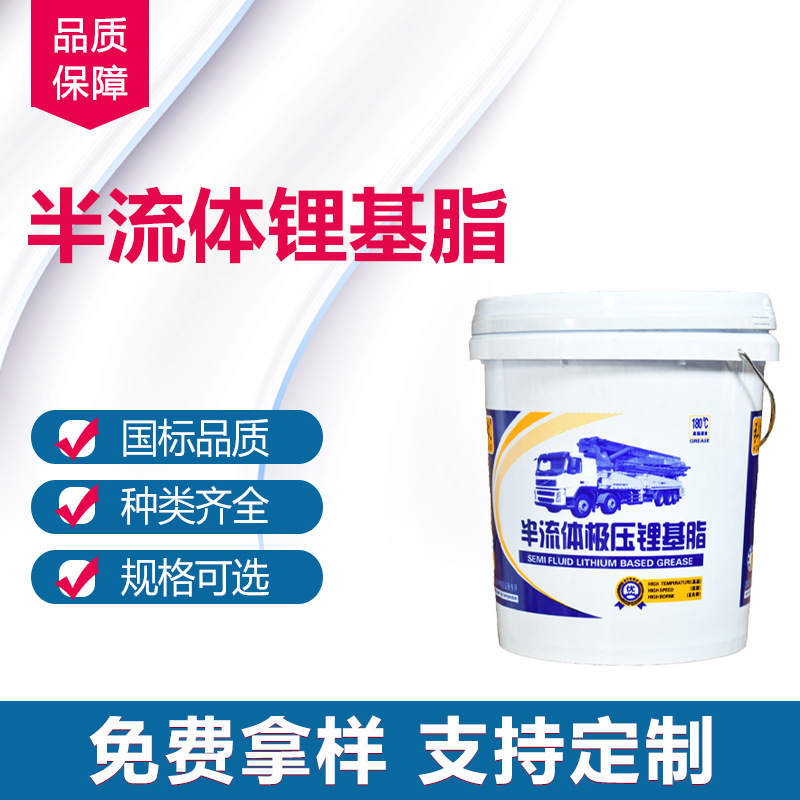 半流体润滑脂石混凝土机械黄油厂家批发工业黄油脂高温极压润滑油