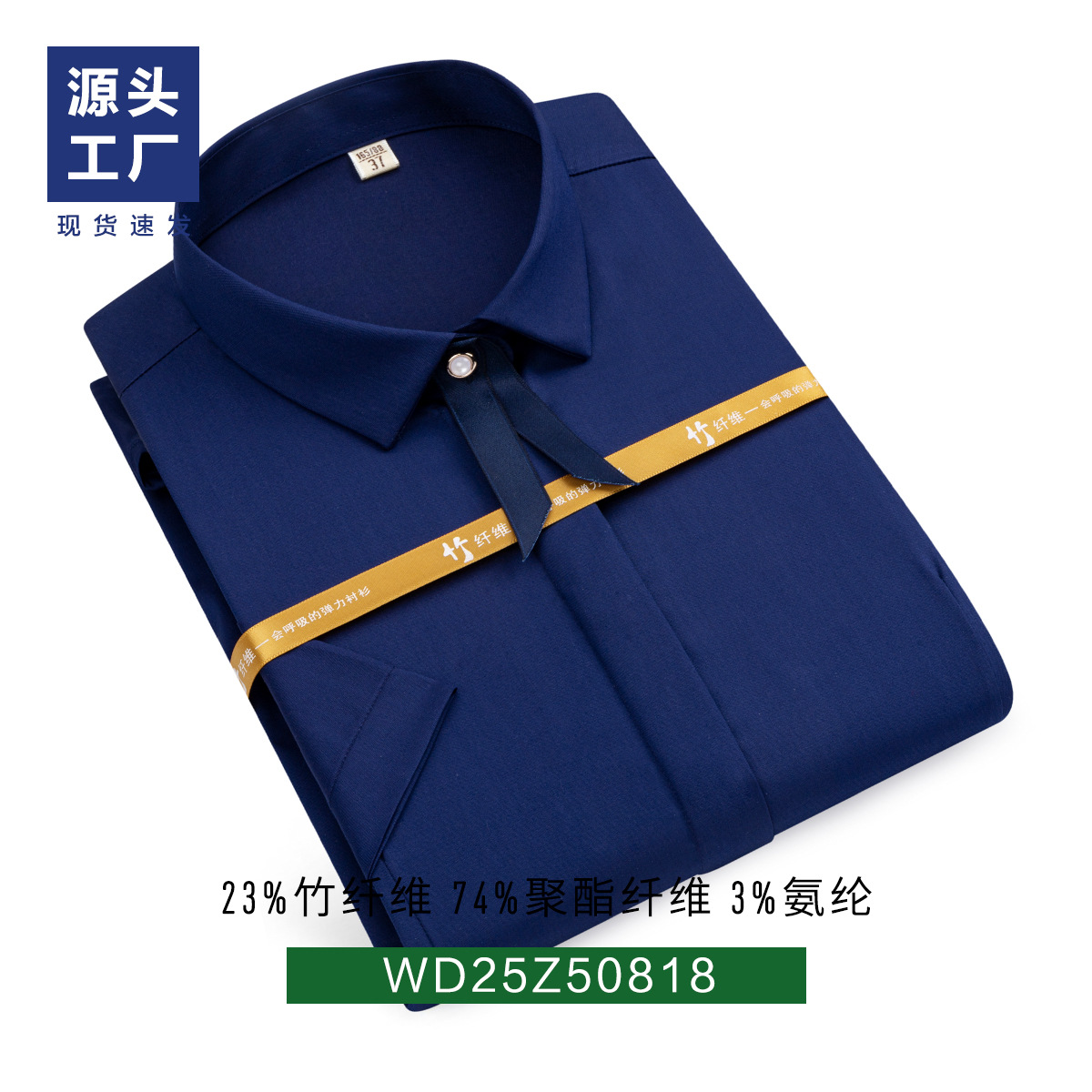 Camisas de fibra de bambú de manga corta para hombres transpirables, antibacterianos suaves y frescas, fabricantes de camisas blancas para hombres.