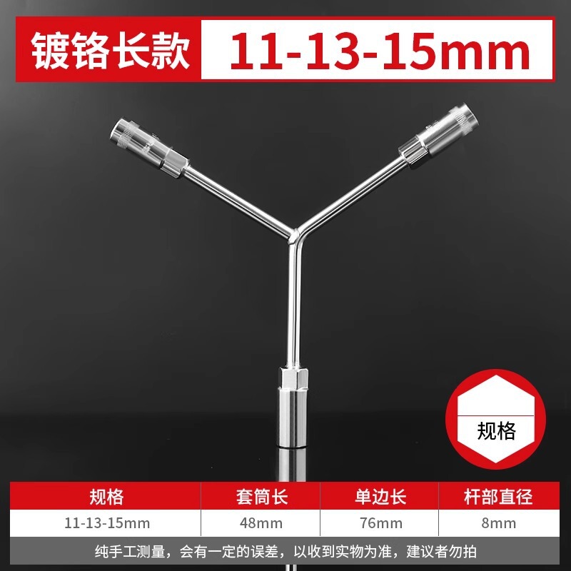三叉ソケットレンチ延長y型多機能三角手動工具セットスリーブセットオートバイレンチ|undefined