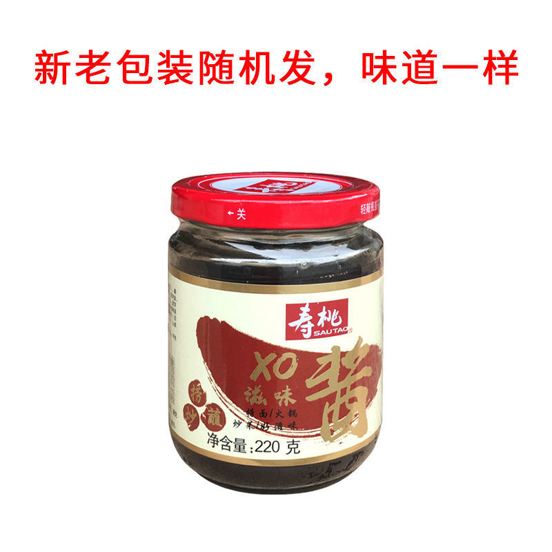 寿桃xo味ソース220g瓶入り海鮮ソース牛肉ソース黒椒ソース車仔麺練麺グラタンつけレストラン