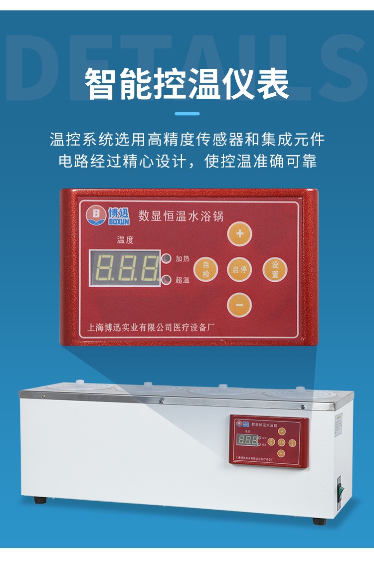 HHS、SSW系列-水浴锅、水槽-DK-8D-三孔三温水槽_