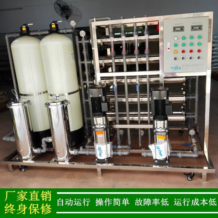 工业纯水设备系统_1吨双级反渗透设备1-50吨净水设备厂家绿健供应