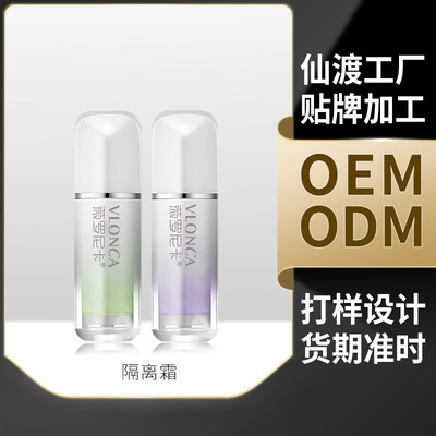 Xiandu factory make up base Makeup before the milk face without makeup quarantine Concealer Light and thin OEM/ODM Cosmetics