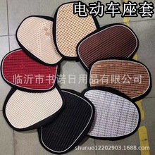 电动车座套 手工编织冰丝防晒电瓶车坐垫套清凉透气厂家批发座套