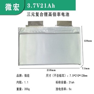 ΢��3.7V��Ԫ�늳ظ߱����о��܇�����Դ�����늳�21���늳�