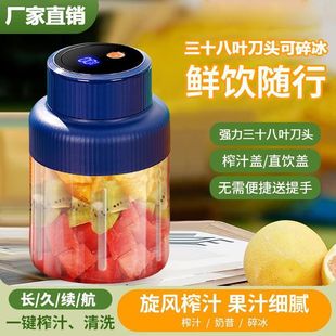 Portable Juicer Household Small Large-Capacity Multi-Functional Ice Crushing Wireless Mini Machine Smart Fruit Mixing Cup