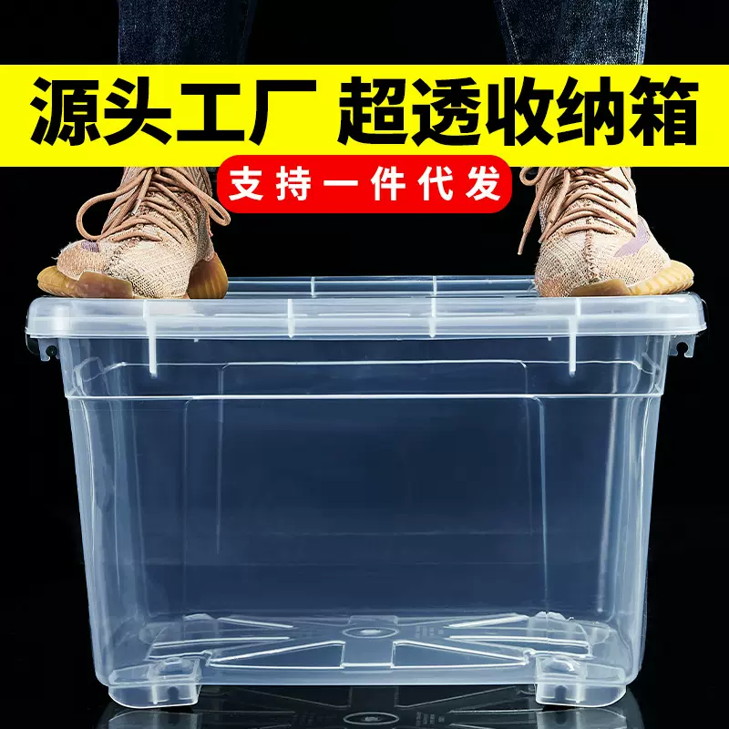 迷几大号水箱全新储水箱透明加厚长方形养鱼箱方桶收纳箱带盖塑料