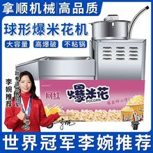 美式球型爆米花机网红推车街边摆摊玉米花机膨化机液化气流动苞谷