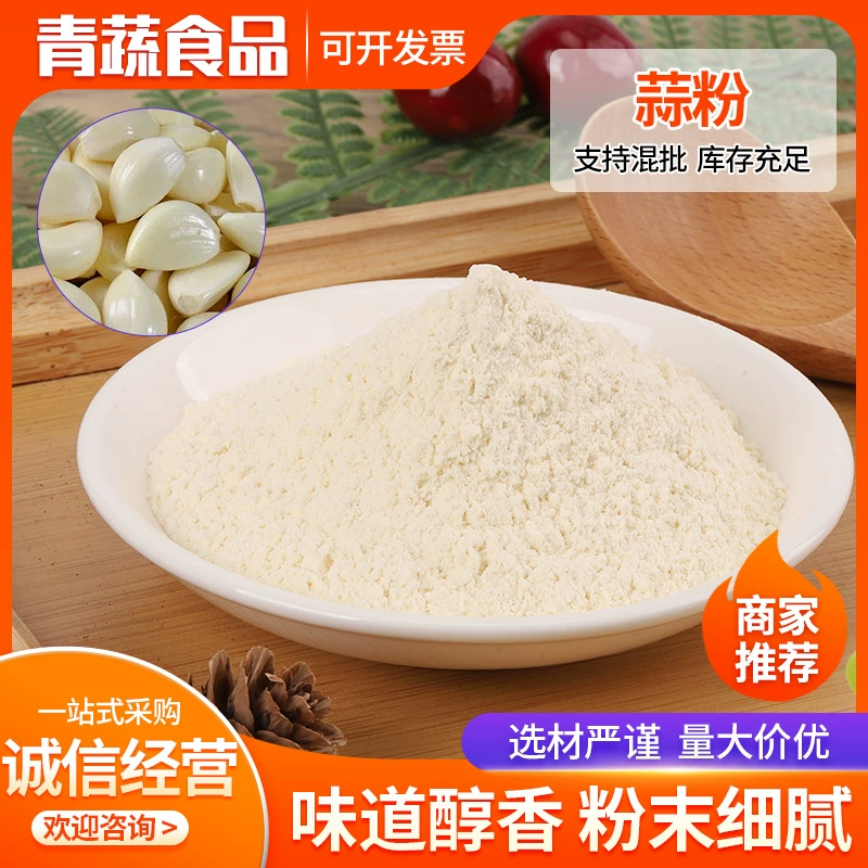 Коммерческий съедобный чесночный порошок Маринованное мясо барбекю маринованная приправа приправа порошок оптовой оптом чесночный порошок