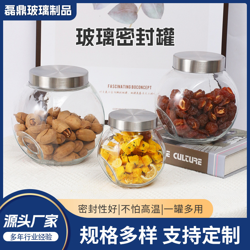 透明玻璃扁鼓瓶密封黑枸杞瓶 食品调料储物罐|undefined
