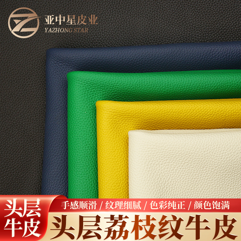 头层荔枝纹牛皮TOGO爱马仕荔枝纹皮料柔软立体饱满Lychee pattern