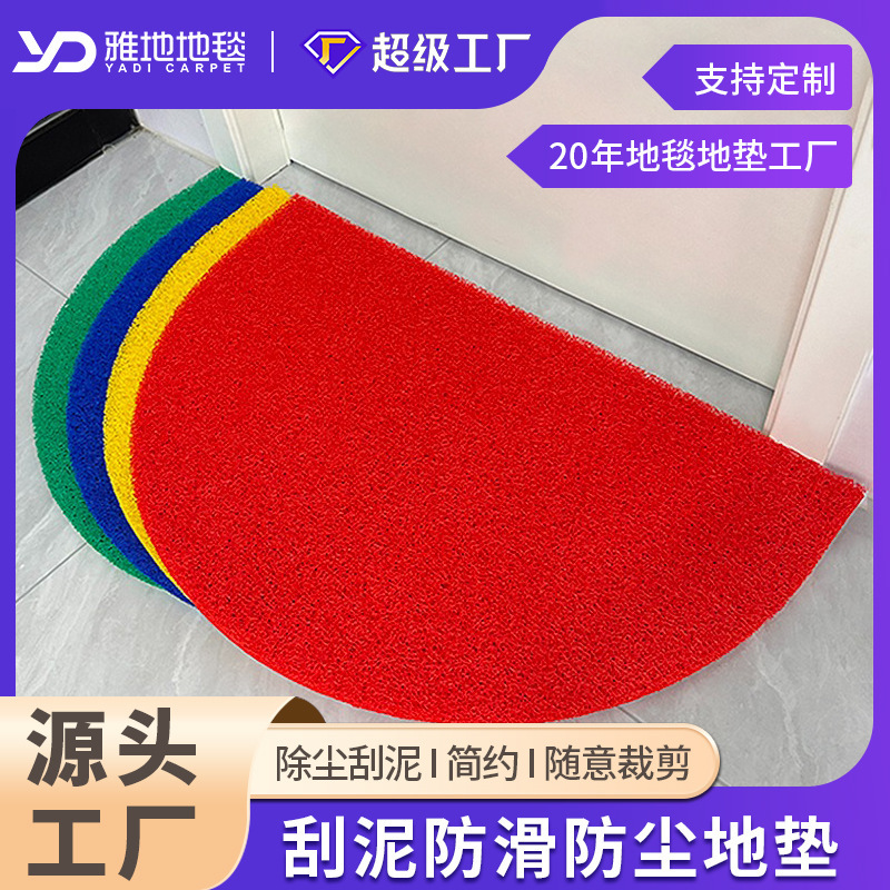Semi-circular PVC non-slip floor mat dust removal household entrance door wire ring foot mat plastic entrance door mat wholesale