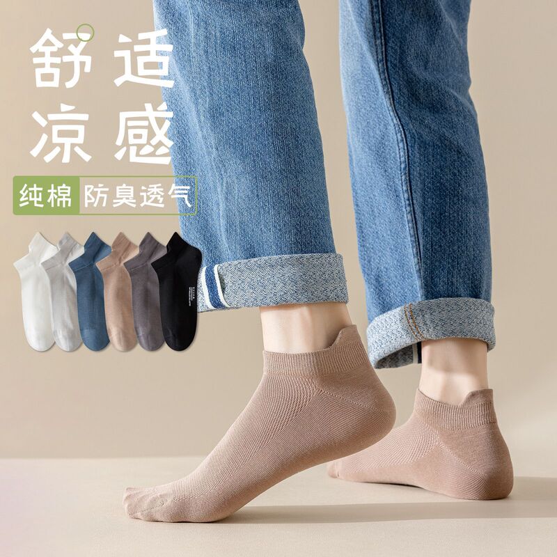 Socks Men's Summer Breathable Cotton Aloe Vera Essential Oil Deodorant Anti-Pilling Breathable Mesh Heel Protective Shallow Mouth Men's Socks