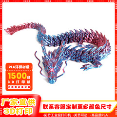 3dプリント龍置物中国龍クロスボーダー3dプリント龍フィギュア変形置物プレゼント工芸品玩具龍卵