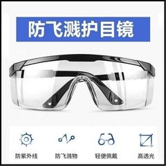 新しい高精細防曇ゴーグル、防疫、防塵、防風、砂飛沫、防塵カット保護メガネ、サイクリング防爆