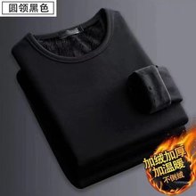 加绒圆领长袖T恤男士秋冬季 纯色内搭套头打底衫厚款不倒绒保暖衣