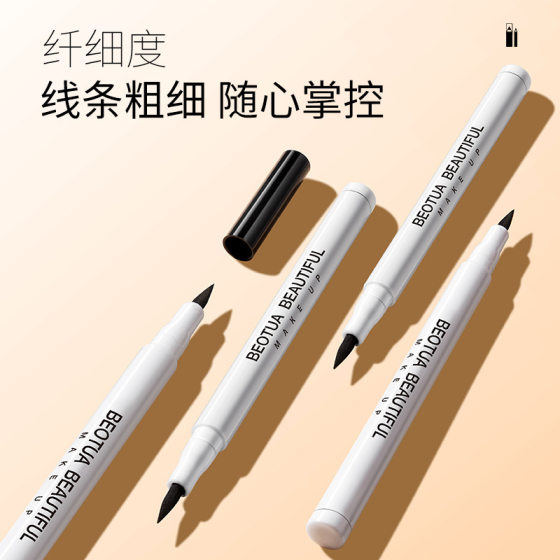 Podie dynamic eyeliner thin head novice not dizzy makeup holding not easy to decolorization eyeliner wholesale generation