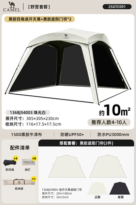 Avtomobil yan çətirləri Vinyl Integrated Canopy Tent Outdoor - two-door-curtain-display-images-please-specify-the-number-of-awnings-door-curtains-if-needed-default-item