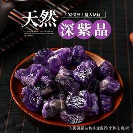 天然深紫晶水晶原石香薰石 大颗粒碎石摆件 水晶工艺品摆件