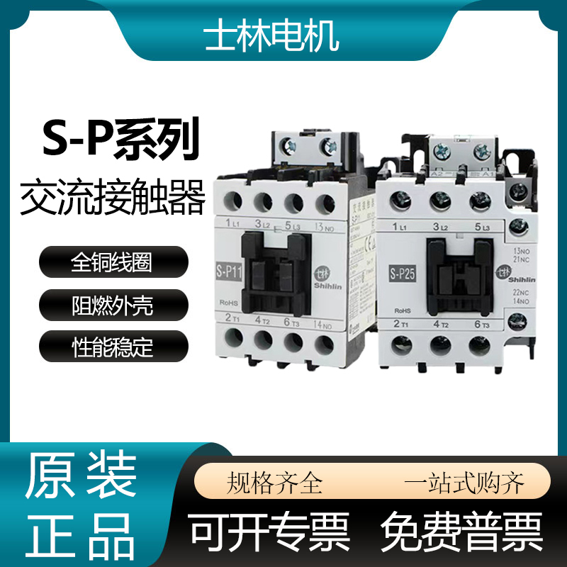 Shihlin Ac Contactor S-P11 P16 P21 P25 P30T P35T P40T P50T P60T