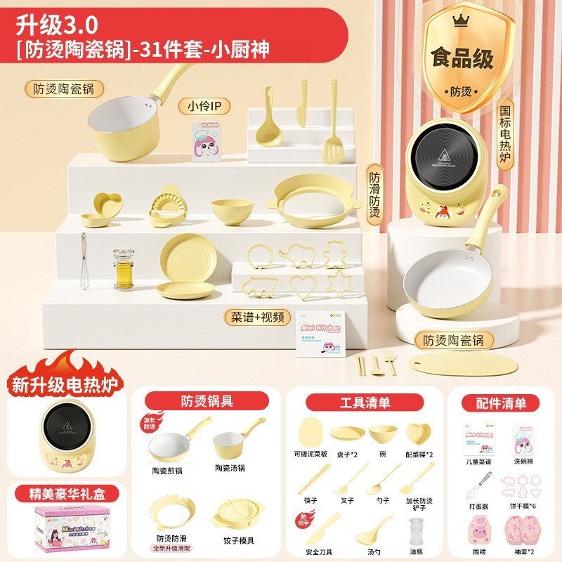 小玲玩具 子供用ミニキッチン 料理セット 本物そっくりの調理遊び おままごとセット 美しい版 ギフト|undefined