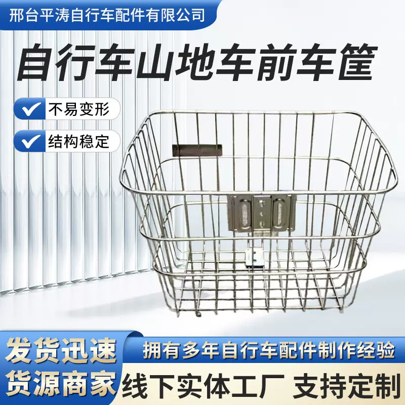 厂家批发自行车不锈钢前车筐山地车通用前车筐载重实心加粗收纳筐
