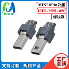 mini 8p��B�������^����USB 8pin����mini8Pin���w���L���a���^