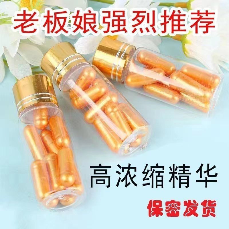 快速洞房花烛效果新款加强版男士粒瓶胶囊用品中国大陆|undefined