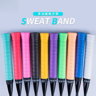 Badminton Racket Flat Tennis Racket Fishing Rod Grip Slingshot Handle Sweat-Absorbent Wrap Strap [Manufacturer]