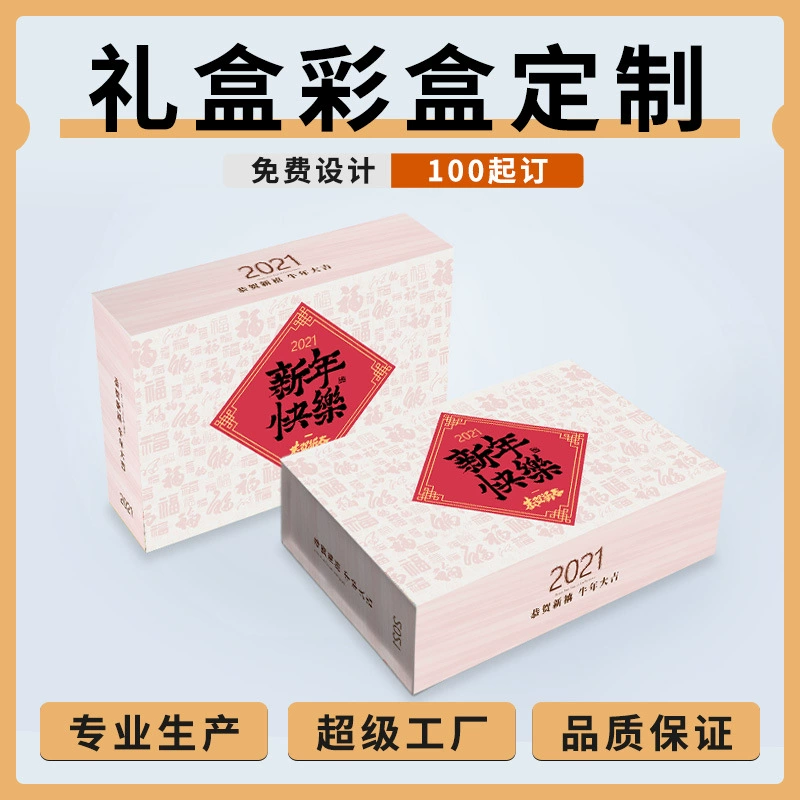 Универсальная упаковка складная косметика подарок белый картон бумага цветная коробка маска упаковочная коробка