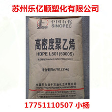 HDPE扬子石化5000S 拉丝级聚乙烯管材纤维级农膜PE塑胶原料颗粒