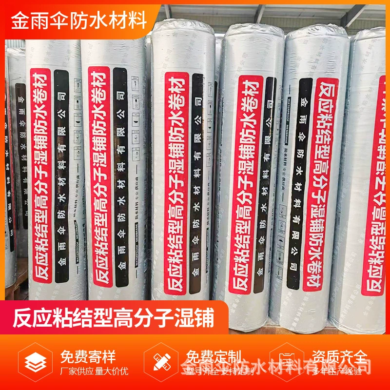 Реактивный клей-полимер ESTCPS для гидроизоляции, строительных работ, гидроизоляции и влагозащиты, материал для ремонта протечек