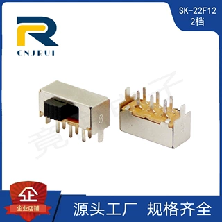 拨动开关2档6脚侧拨SK-22F12G9MM东莞拨动电器开关厂家滑动开关