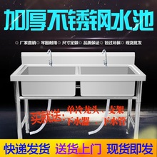 不锈钢水槽厨房洗菜盆带支架水池洗菜池单双槽三槽商用洗碗池家用