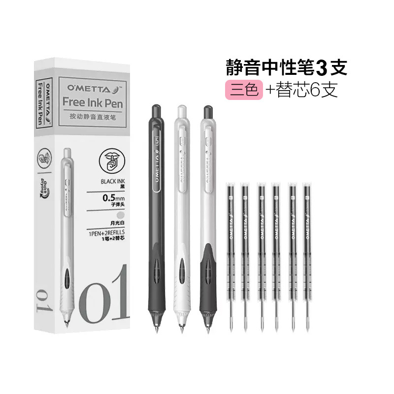 Bolígrafo de gel silencioso Beifa OMETTA, bolígrafo de tinta negra Morandi, bolígrafo de gel simple, bolígrafo de examen de alta calidad