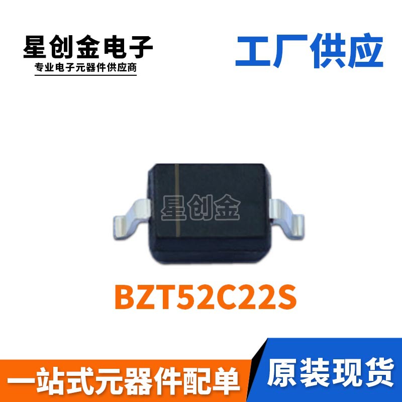 厂家直营 BZT52C22S SOD-323 丝印WN 22V 0.3W 0805封装 稳压管