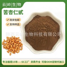 10%苦杏仁甙/苷 现货苦杏仁提取物 Amygdalin29883-15-6维生素B17