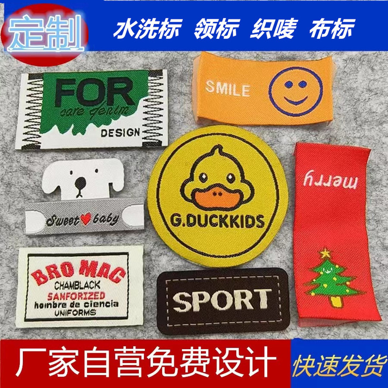 Collar Mark custom clothing printing Mark high density weaving Mark high grade folding Mark trademark small batch manufacturers production weaving mark