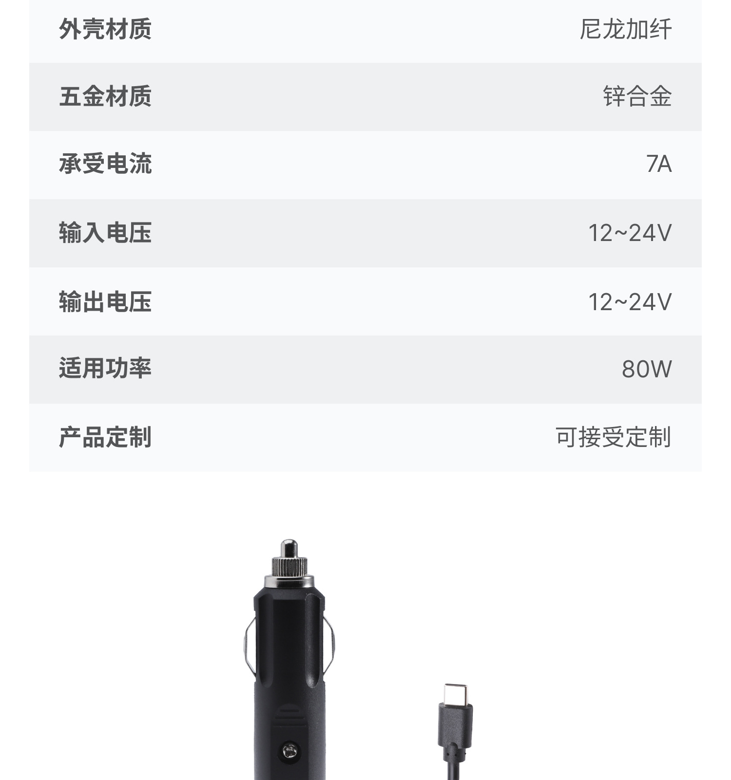 Factory Direct Sales Cigarette Lighter Plug to Type-C Interface 16Awg Pure Copper Power Cord Cigarette Lighter Cable
