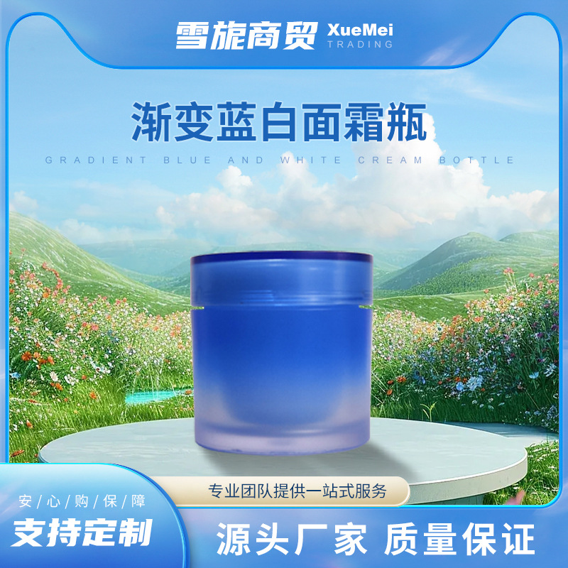 面霜瓶70ml睡眠面膜瓶膏霜瓶护肤包材化妆品包材乳液涂抹泥膜